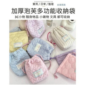 【台灣現貨】小物收納袋 耳機包 束口袋 化妝包 3C收納袋 收納袋 隨身物品收納 文具盒 收納袋 束口袋化妝包