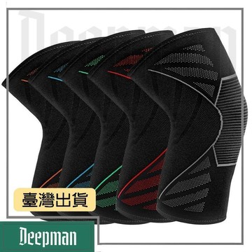 🔥臺灣出貨🔥公司貨✅可開發票 運動護膝跑步健身籃球男女訓練用品護具保暖防滑膝蓋半月板保護套