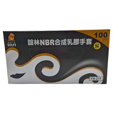 誼林 NBR 合成乳膠手套 YN-211 100入  小(S)  黑色  1盒