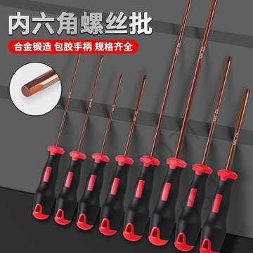 臺灣上新【五金】 內六角螺絲刀小六角扳手組合套裝工具加長直柄六棱起子多功能扳手 優選