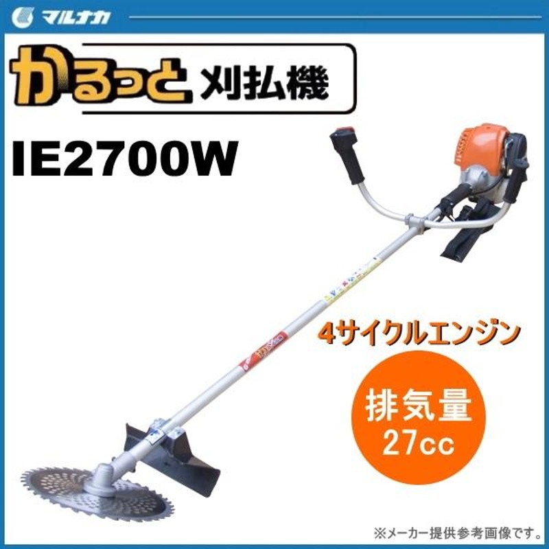 マルナカ 刈払機/草刈機 IE2700W 4サイクルエンジン搭載 | LINEブランドカタログ