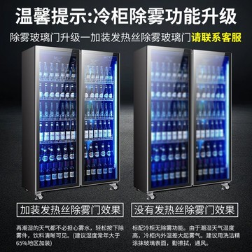 免運 酒櫃 玄關櫃 紅酒架 紅酒擺件 隔斷 酒吧冷藏展示柜啤酒柜商用超市保鮮柜網紅冰柜三門飲料柜 風冷