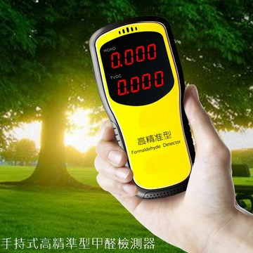 除甲醛 手持式高精準型甲醛檢測器