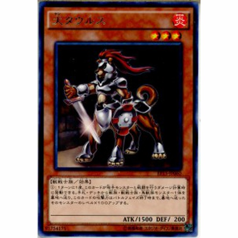 中古即納 Tcg 遊戯王 Ep15 Jp060r 犬タウルス 通販 Lineポイント最大1 0 Get Lineショッピング