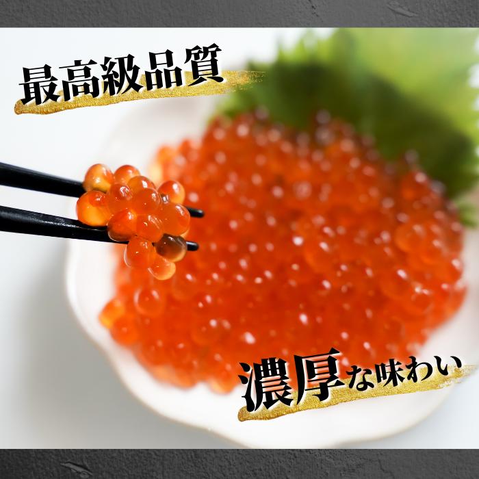 国産 北海道産 いくら「北海道産 いくら醤油漬70g×1」いくら醤油漬け お取り寄せグルメ