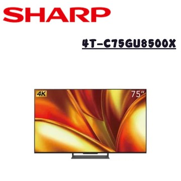 4T-C75GU8500X 75吋 miniLED 4K連網智慧顯示器 (含基本安裝)