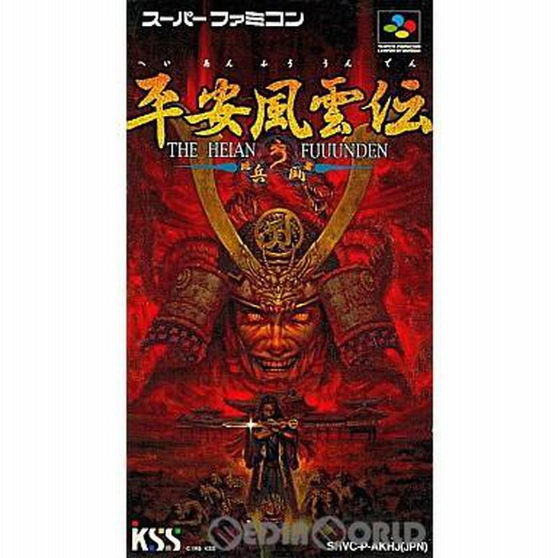 中古即納』{箱説明書なし}{SFC} 平安風雲伝(へいあんふううんでん 