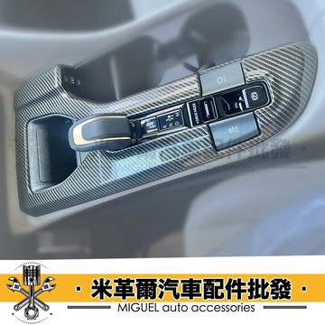 Crown Crossover 皇冠專用卡夢中控面板飾板｜防塵｜防刮｜皇冠｜Crown｜好評改裝｜皇冠配件｜皇冠改裝