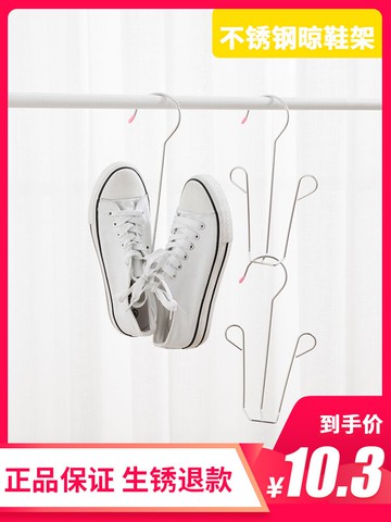 多功能晾鞋架室外陽臺不銹鋼曬鞋子神器晾鞋晾衣架窗戶窗臺掛衣鉤