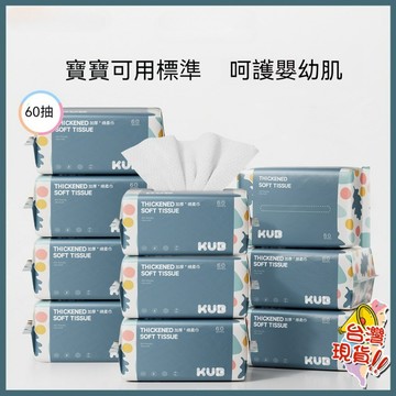【組合裝】一次性洗臉巾嬰兒幹濕兩用抽式潔面巾 擦屁屁 擦臉巾 60抽抽取式手口綿柔巾 紙巾 美容巾 卸妝巾 拋棄式洗臉巾