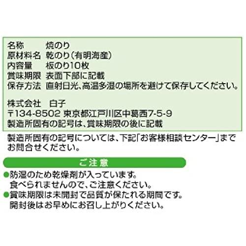 白子 パリパリおにぎり焼のり 10枚×5個