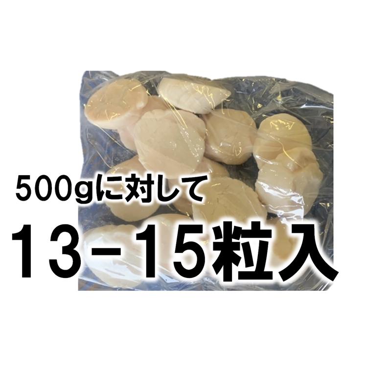 ホタテ貝柱 北海道産 化粧箱入 お刺身用 500g 13-15粒入 大サイズ Ｍサイズ 送料無料 ギフト お取り寄せ