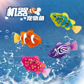 媽媽買 會游泳機器寵物魚 玩水感應游動發光小魚 洗澡玩具 仿真擺尾 水中互動玩具 多色任選 兒童玩具 電動魚