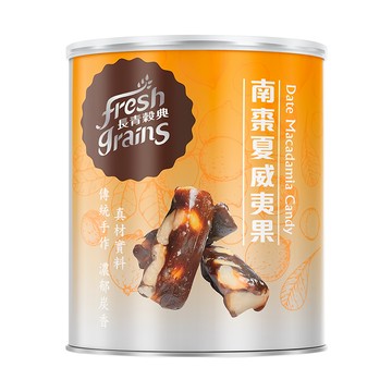 長青穀典 南棗夏威夷果 傳統手作 濃郁炭香  250g  1罐