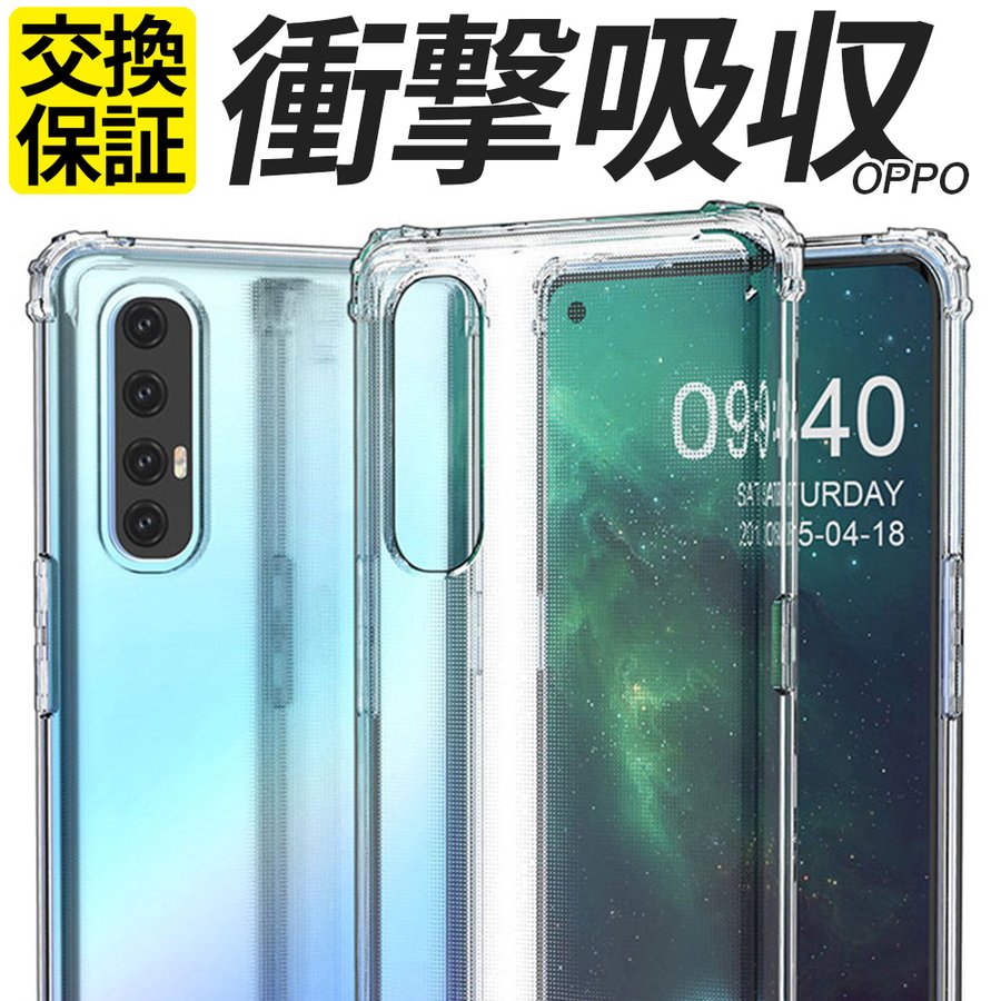 OPPO Reno 5A 7A ケース 耐衝撃 OPPO 3A A55s ケース OPPO A54 5G A73 A5 2020 Find X3  Pro カバー TPU ソフト バンパー オッポ リノ7A リノ5A 通販 LINEポイント最大0.5%GET | LINEショッピング