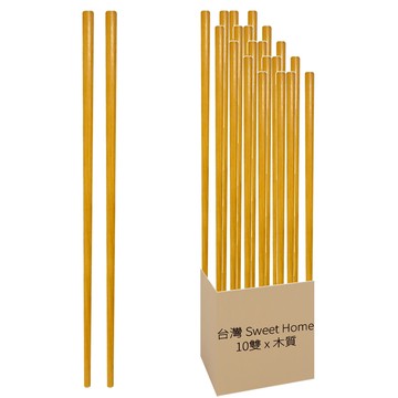Sweet Home 雙荷香檀木筷 25cm 10雙入  10雙筷子  木質  1組