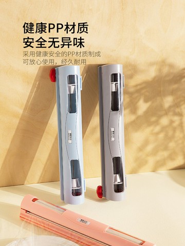 摩登主婦保鮮膜切割器家用食品專用經濟裝大卷磁吸冰箱神器切割盒