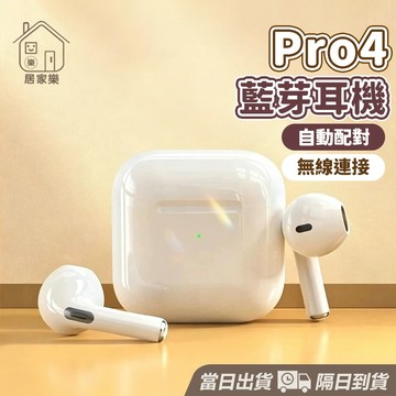 四代迷你觸控藍牙耳機 ANC主動降噪 藍芽耳機 重低音 不閃燈 運動耳機 語音助手 適用Phone 安卓 三星等 居家樂