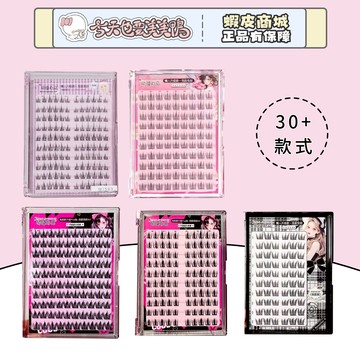 萌睫尚品 各種免膠水自黏太陽花 魚尾 太陽花 false eyelashes - 台灣現貨 快速出貨【今天也要美美鴨】