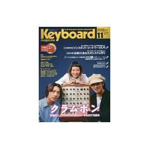 中古音楽雑誌 CD付)Keyboard magazine 2000年11月号