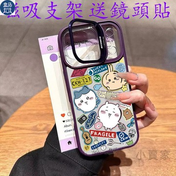 吉伊卡哇卡通磁吸鏡頭防摔支架手機殼iPhone 17 16 15 14 13 12 11 Pro Max plus保護殼