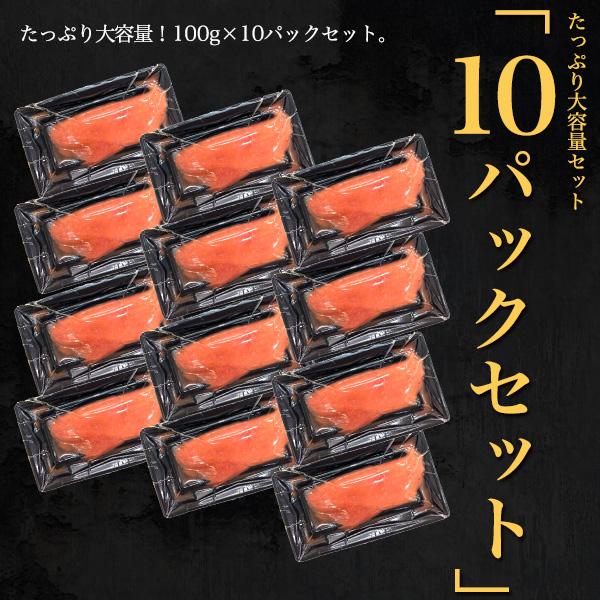 今ならおまけ200g付き！ 訳あり 辛子明太子 切子 100g×10パック (約1kg)  真空パック 冷凍保存 珍味 ご飯のお供 高級食材 明太子 ご家庭用 冷凍クール便配送