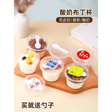冰淇淋布丁杯子雙皮奶酸奶一次性專用杯帶蓋奶凍甜品果凍冰激凌杯