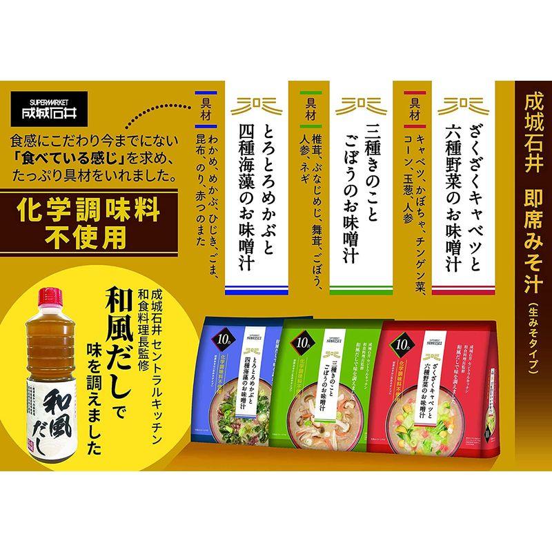 成城石井 とろとろめかぶと四種海藻のお味噌汁 10食