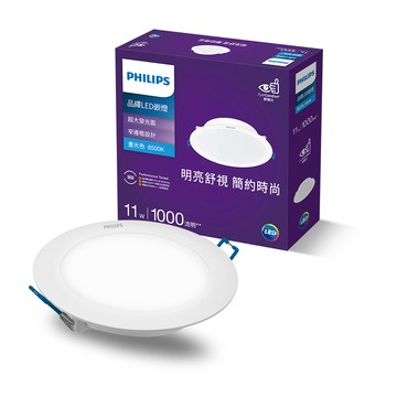 PHILIPS 品繹 11W 12.5CM LED嵌燈-晝光6500K(PK033)