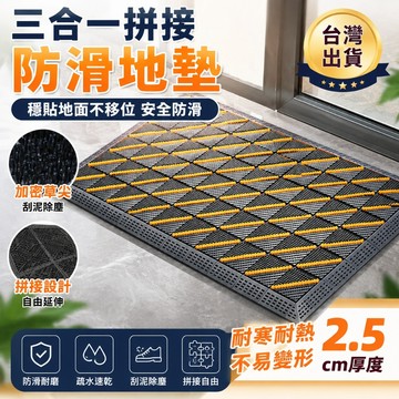 加厚2.5CM🔥地墊巧拚 刮泥地墊 門口地墊 戶外蹭腳墊 止滑地墊 室外防滑地墊 蹭土腳踏墊 飯店商場進門墊室外臺階地墊