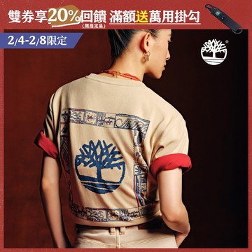 Timberland 中性米色馬年特別款圖案短袖T恤|A5MYJY94
