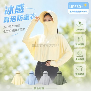台灣出貨✨ 防曬衣 冰絲 透氣 UPF50+ 抵擋紫外線 夏季 女士 騎行 寬鬆 薄款 短外套