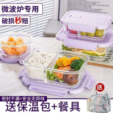 夏季熱賣🔥【一週內1800+人拚單】玻璃飯盒微波爐可加熱飯盒帶蓋上班族玻璃保鮮盒大容量水果便噹盒 TCZ5