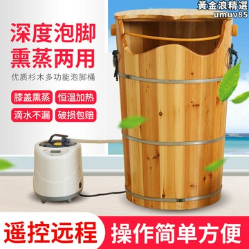 【新店熱銷】腳桶汗蒸深桶蒸氣機燻蒸凳木質過小腿膝蓋處