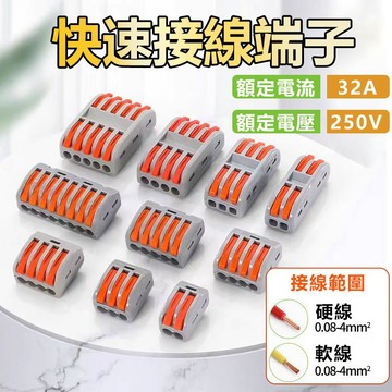 訊億｜⚡軟硬兼施 電線連接器⚡PCT烏龜夾 電線接線器 快速接線夾 端子夾 接線端子 壓接端子 分線器 連接器