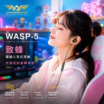 【ARMAGGEDDON】WASP5勁蜂5號 雙動圈電競耳機麥克風(可拆式)