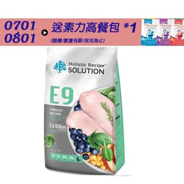 【SOLUTION 耐吉斯】 Energy系列 貓糧 10lb 貓飼料 -(貓糧 /幼母貓 /室內貓/ 熟齡貓/ 老貓 /成貓)