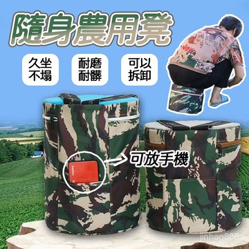 💥臺灣現貨💥 農用凳 隨身板凳 拔草椅 採茶凳 便攜凳 可移動幹活凳 釣魚凳 農用泡沫凳 泡沫墩子 懶漢凳農用小板凳