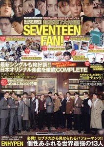  Ｋ－ＰＯＰ　ＢＯＹＳ　ＢＥＳＴ　ＣＯＬＬＥＣＴＩＯＮ　ＳＥＶＥＮＴＥＥＮ　ＦＡＮ！ メディアックスＭＯＯＫ／メディアック