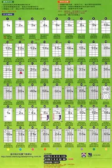 【文具通】阿波羅9200影印自黏標籤貼紙CD片用 P1410202【APP滿額下單10%點數(單一帳號最高5000點)】1/31止