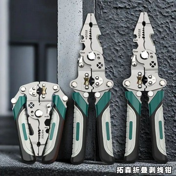現貸901⚡同款【清倉處理】電工專用剝線合一多功能新款剪線扒皮壓線分線繞