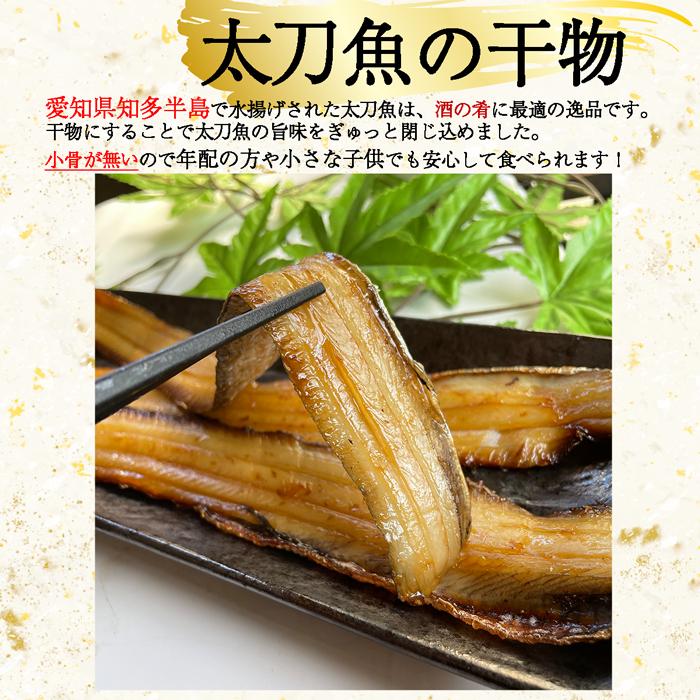 南知多干物セット 幸 干物（送料無料）