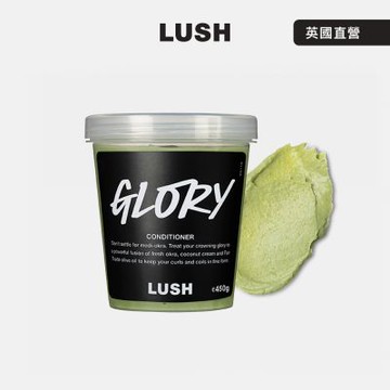 【LUSH 嵐舒】Glory 保濕強韌護髮素 450g(潤髮乳/椰子/橄欖油/橄欖)