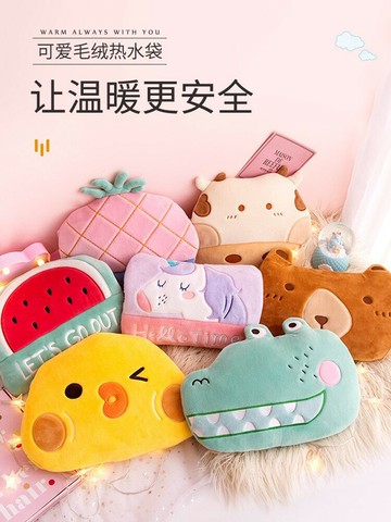 可愛電暖寶暖水袋毛絨娃娃暖寶寶暖手寶學生女生專用充電式熱水袋