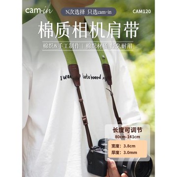camin 棉質相機肩帶加寬 斜挎背帶復古文藝風 防滑相機攝影掛脖肩帶適用佳能索尼富士徠卡微單個性配件 CS031