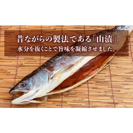 ふるさと納税 天然紅鮭約1.6kg　旨味熟成山漬一本切身真空パック 北海道置戸町