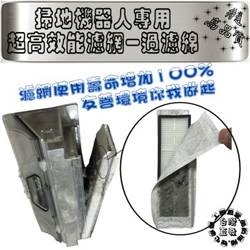 適用 追覓 石頭 L20 X30 X40 L40 L10S PRO ULTRA CE GEN2 濾網 過濾綿 配件 耗材