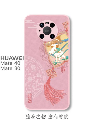 搗旦國度華為mate30pro國風原創逐鹿生財手機殼mate40pro超薄液態硅膠mate30全包防摔mate40軟殼
