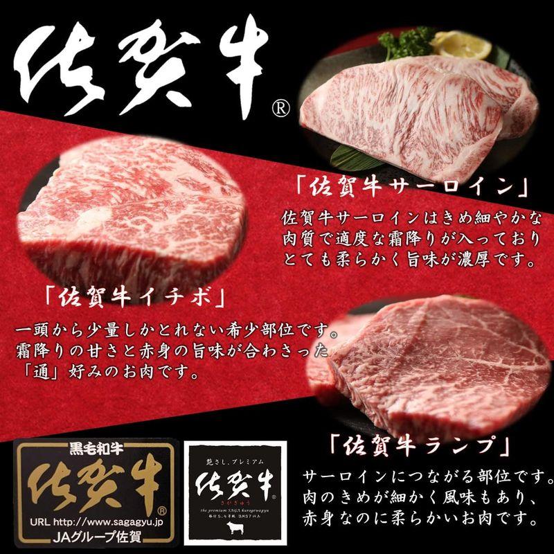 佐賀牛 ステーキ 牛肉 600ｇ（200ｇ×3枚） サーロイン・イチボ・ランプ 黒毛和牛 お祝い ギフト お中元 熨斗 高級 牛肉 ステーキ