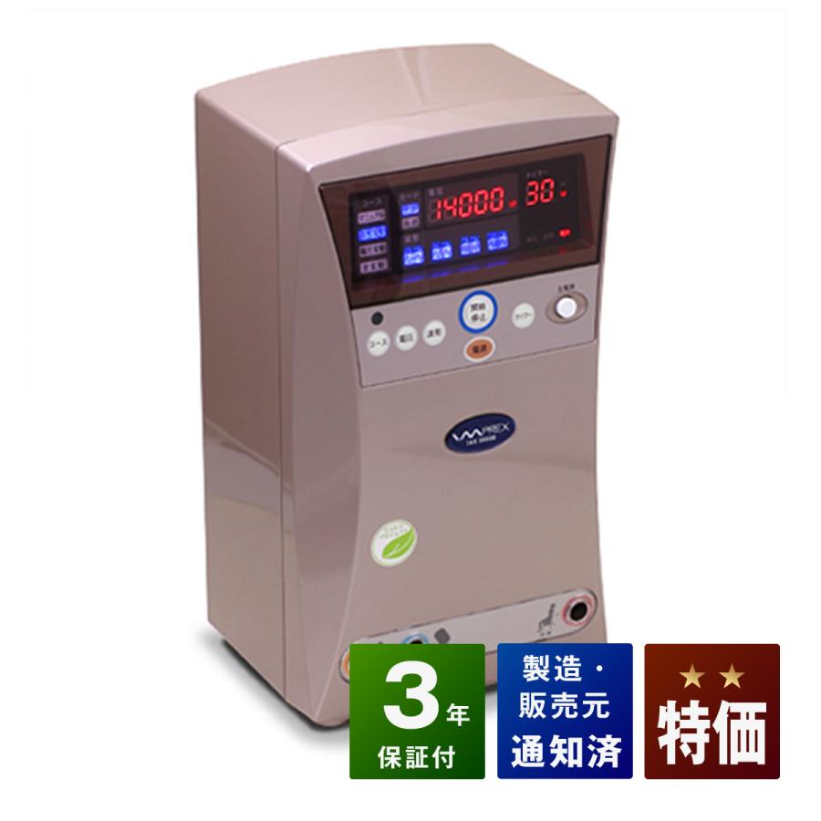 IMPREX IAS 30000本体 付属品 美品 インプレックス イアス 30000 （IMPREX IAS ） 中古 特価ランク